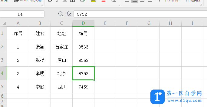 excel vlookup函数怎样匹配两个表的数据？-2