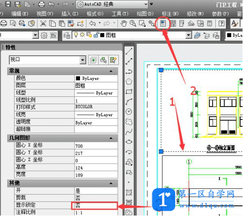 cad视口锁定和解锁怎么操作？有没有快捷键？-2