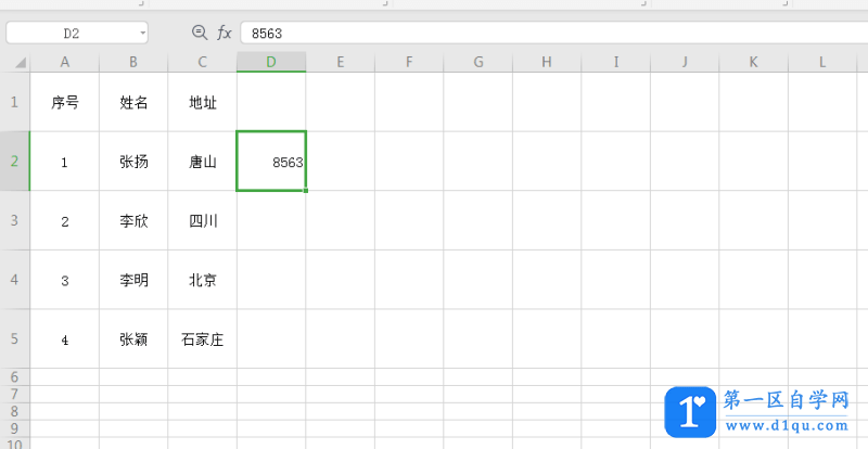 excel vlookup函数怎样匹配两个表的数据？-6