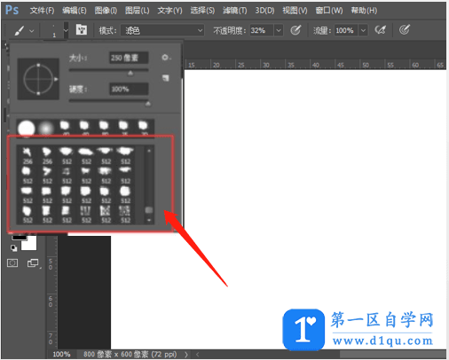 PS软件怎么安装油漆笔刷并使用？PS油漆笔刷的安装和使用方法-4