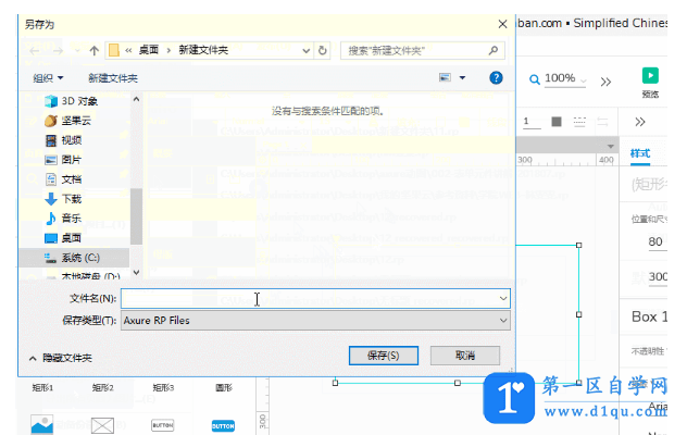 Axure RP常见文件格式有什么？怎么使用？-4