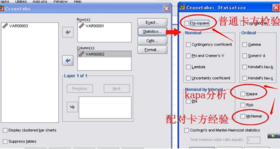 spss卡方检验结果怎么看？-1