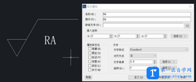 cad粗糙度符号怎么标注-4