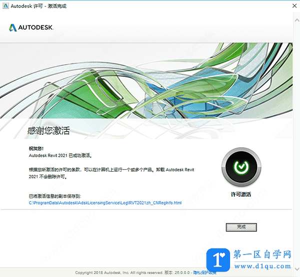 Revit2022如何安装激活？需要哪些步骤？-12