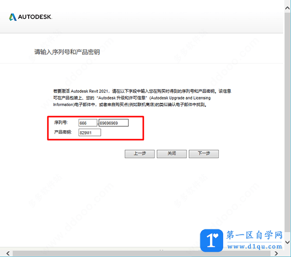 Revit2022如何安装激活？需要哪些步骤？-7