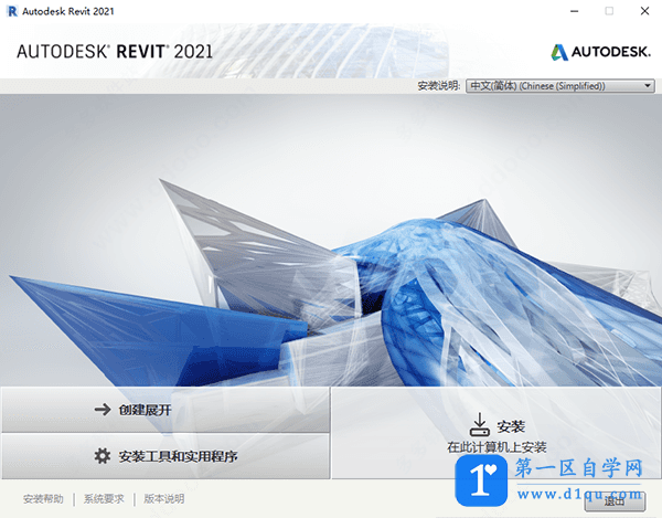 Revit2022如何安装激活？需要哪些步骤？-2