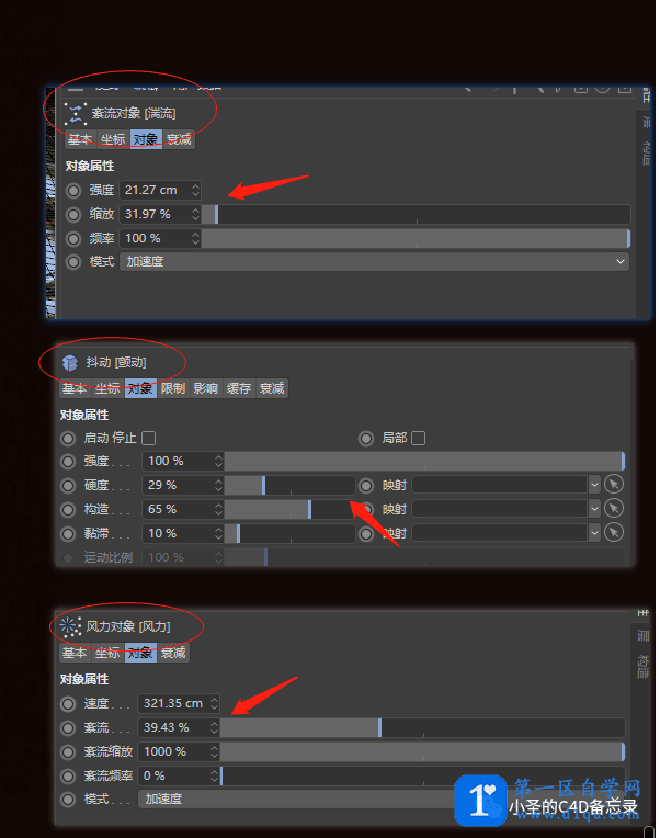 C4D如何制作水面？C4D水面多种形态制作方法-6