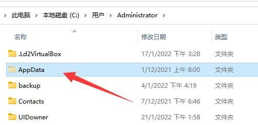 appdata可以删除吗？-1