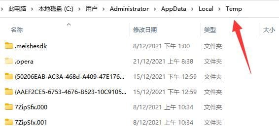 appdata可以删除吗？-2