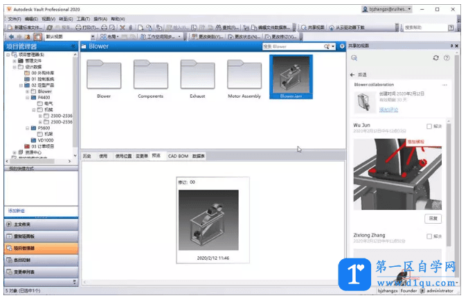 autodesk vault怎么用？采用Autodesk Vault 应对特殊时期的设计协同-8