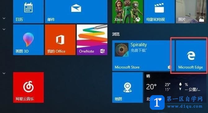 microsoft edge如何卸载？microsoft edge卸载方法介绍-2