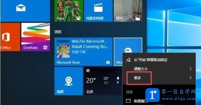 microsoft edge如何卸载？microsoft edge卸载方法介绍-3