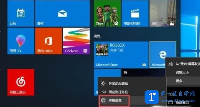 microsoft edge如何卸载？microsoft edge卸载方法介绍-4