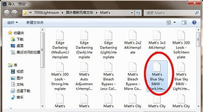 Lightroom导入预设的操作流程-6