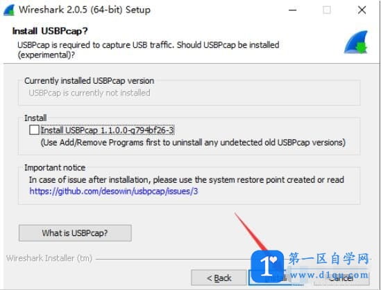 wireshark怎么安装？wireshark安装教程！-7