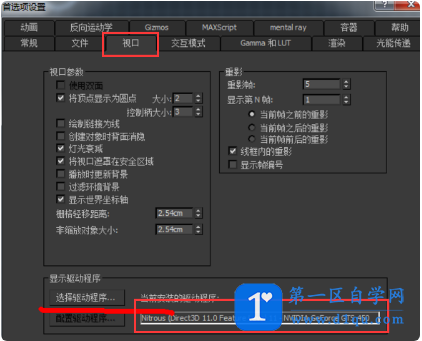 3dmax模型打不开一直在加载未响应？-1