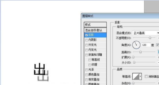 ps文字效果在哪里？-6