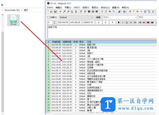 Aegisub将srt字幕换成ass字幕的操作步骤-3