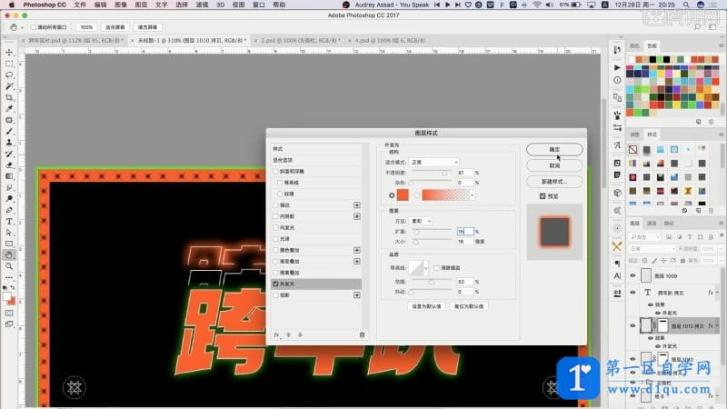 ps电子海报的制作教程是什么？-7