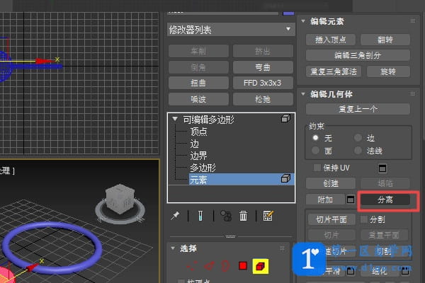 3DMax中物体附加之后如何解除附加?3dmax怎么附加物体?-5