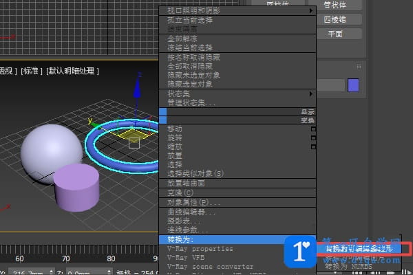 3DMax中物体附加之后如何解除附加?3dmax怎么附加物体?-1