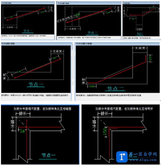 Revit加腋梁绘制怎么做？-6