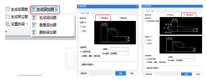 Revit加腋梁绘制怎么做？-2