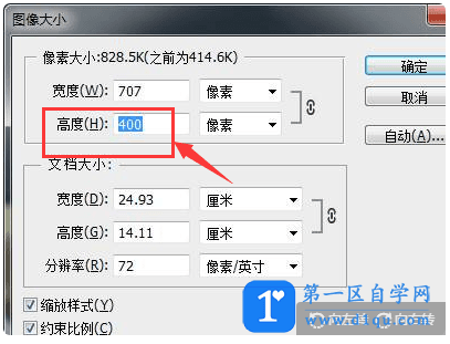 ps图片拉长宽度不变该怎么操作吗？-3