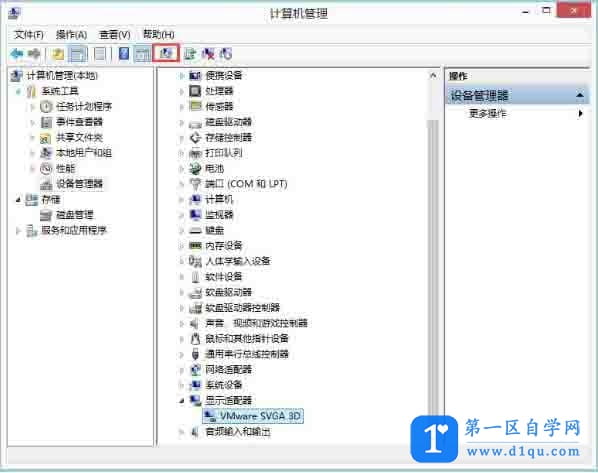 win8系统igfxhk module已停止工作的处理方法-6