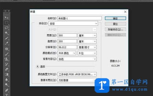 photoshop cs6中保存超过2g超大源文件的具体操作-1