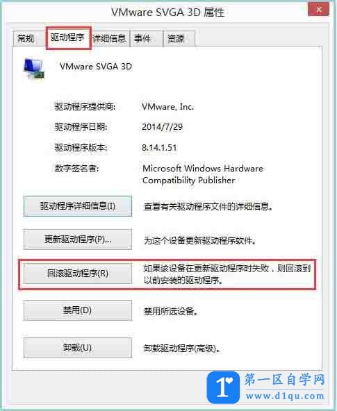 win8系统igfxhk module已停止工作的处理方法-4