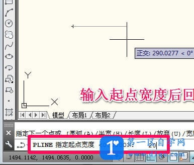 cad绘制箭头的基础操作讲述-5