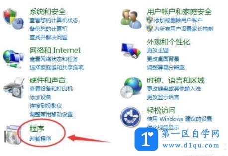 office2007怎么卸载干净？-1