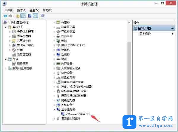 win8系统igfxhk module已停止工作的处理方法-2