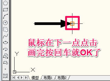 cad绘制箭头的基础操作讲述-11