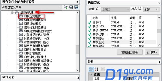 cad按f8就卡是什么原因？CAD正交切换F8键很卡如何解决？-6