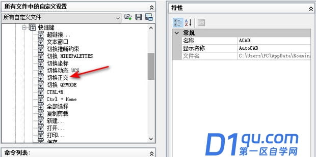 cad按f8就卡是什么原因？CAD正交切换F8键很卡如何解决？-3