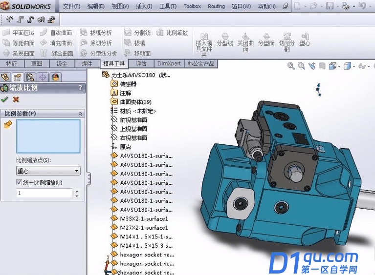 Solidworks怎么比例性整体放大或缩小模型？怎么操作？-4