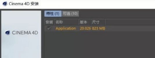 C4D安装后打不开怎么办？C4D打不开怎么处理？-4