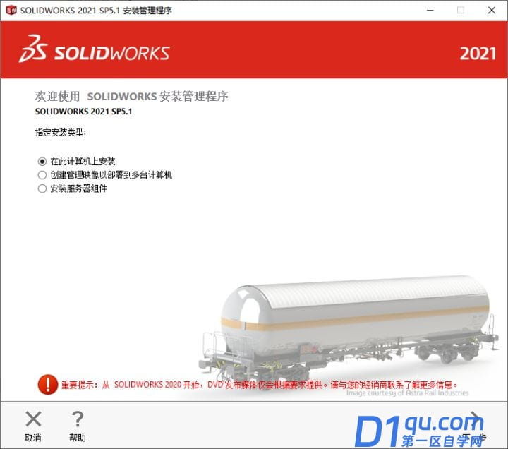 怎样取消这个 SOLIDWORKS Electrical模块安装？-1