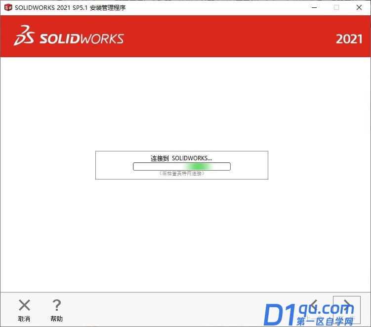 怎样取消这个 SOLIDWORKS Electrical模块安装？-4