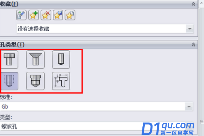 solidworks怎么画螺纹? 三种solidworks画螺纹的方法!-4