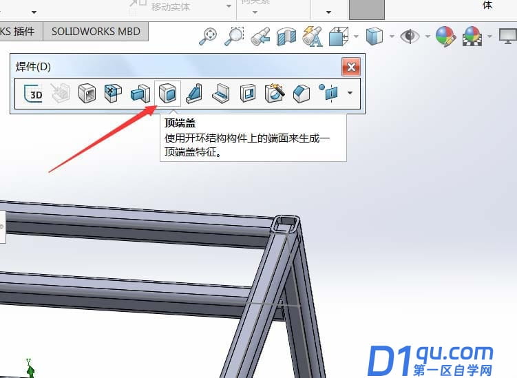 solidworks方形管怎么快速添加顶端盖?-2