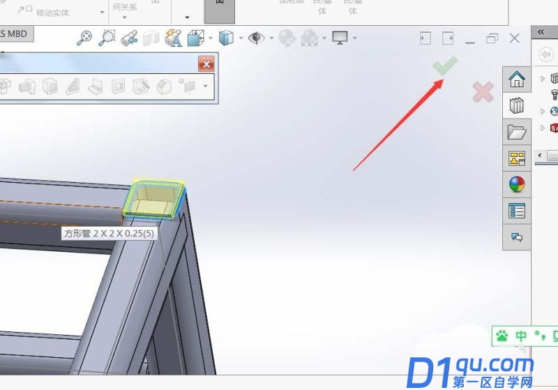 solidworks方形管怎么快速添加顶端盖?-6