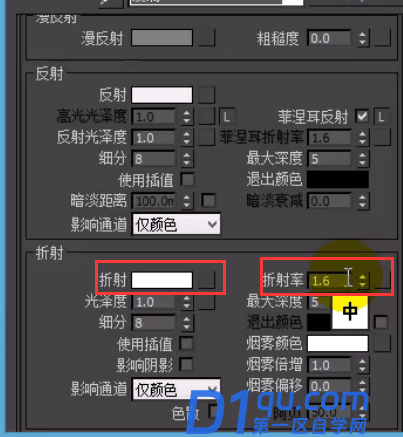 3DMax怎么调节玻璃材质？3DMax调节玻璃材质的方法-9