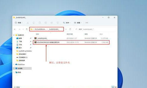 win11怎么安装solidworks2018-2