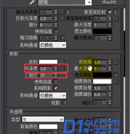 3DMax怎么调节玻璃材质？3DMax调节玻璃材质的方法-11