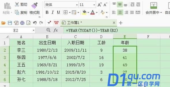 excel如何使用Year函数计算工龄？-5