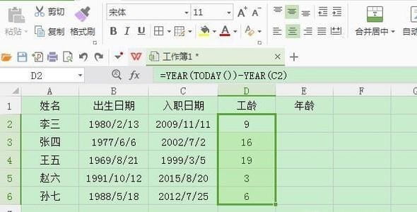 excel如何使用Year函数计算工龄？-4