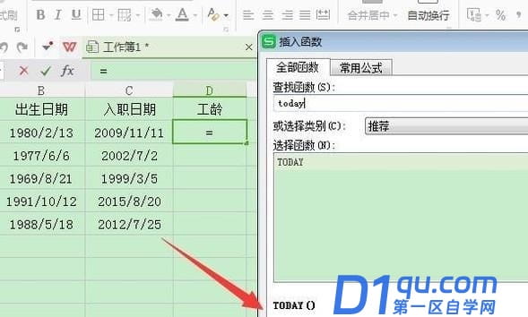 excel如何使用Year函数计算工龄？-3